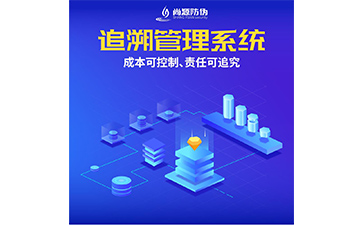 茶叶一物一码质量追溯系统开发