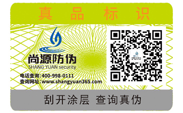 你知道防伪标签制作运用哪些防伪材料吗？