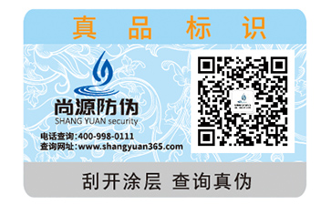 香水制作二维码防伪标签带来了哪些优势