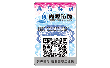 农药定制防伪标签流程，有哪些价值