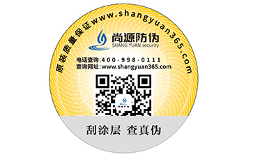 一物一码二维码防伪标签是什么？能带来什么好处？