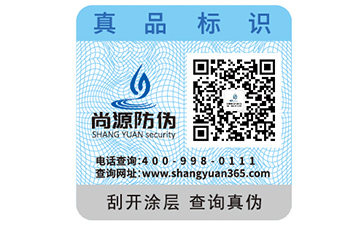 母婴行业定制二维码防伪标签的优势