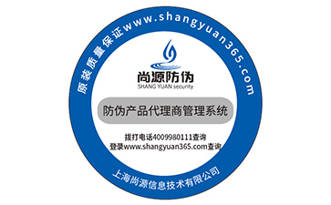 厨具防伪标签