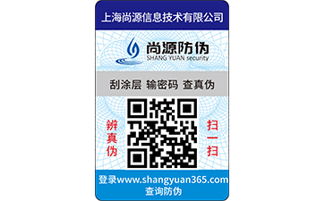 种子防伪标签在农业中的重要性和优势