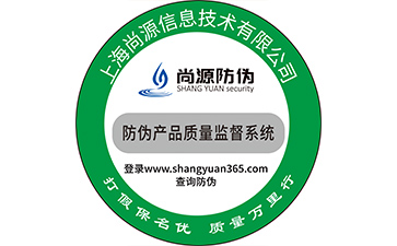 防伪标签定制