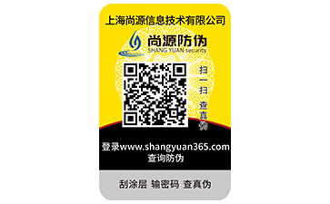 通用型防伪标签有什么不一样吗