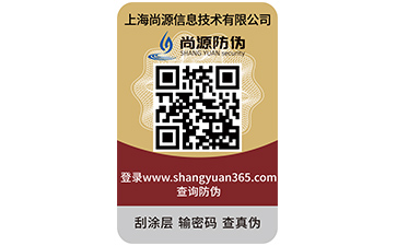 带你了解塑膜防伪标签