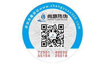 为什么需要制作防伪标签