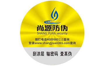 面膜使用防伪标签，使产品更上档次