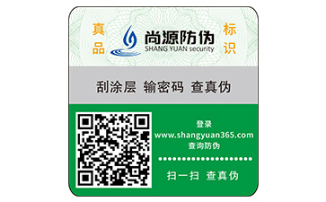 防伪标签