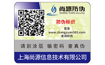 烟酒行业常用的防伪标签技术有哪些