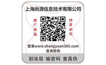 防伪标签除了防伪你还知道哪些用处