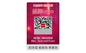 企业常用的激光防伪标签有哪些