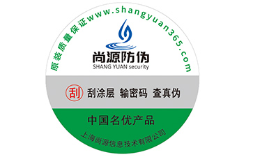 防伪标签可以应用于哪些行业？