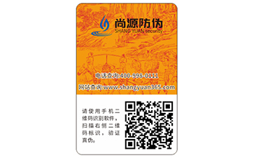 什么是防伪标签，有什么作用