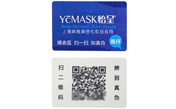 带你了解双层防伪标签有哪些独特之处