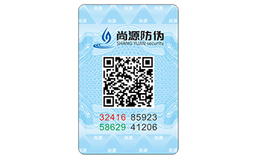 保健品防伪标签使用那种更好