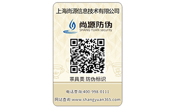防串货系统