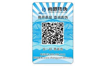 酸奶二维码防伪标签定制，对品牌有效保护