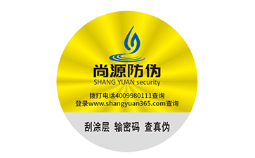 化妆品使用激光防伪标签及其特点