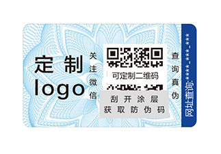 防伪标签常用的技术类型  