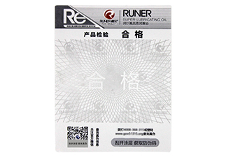 合格证防伪技术