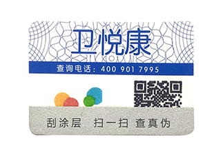 化妆品行业常见防伪方式