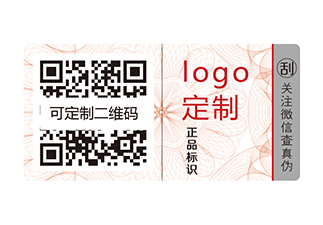 二维码防伪标签的详细制作流程介绍