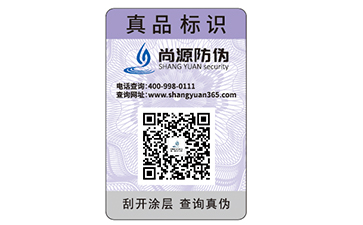 玩具使用防伪标签所带来的优势