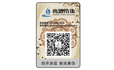 电子产品应用防伪标签，有效打击假货