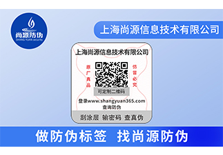 食用油防伪标签运用及查询方法