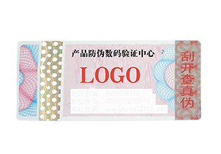 烫金防伪标签的行业应用有哪些