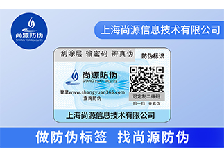 热水器应用防伪标签，消费者买的放心