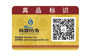 纸尿裤防伪标签，为婴幼儿健康保驾护航