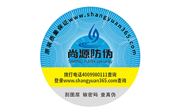 白酒运用防伪标签，为消费者健康保障  