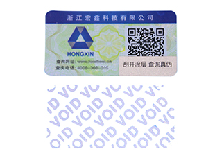 void防伪标签，分辨简单易识别