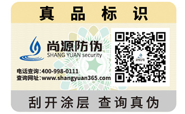 如何选择合适的防伪公司？