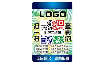 彩色二维码防伪商标