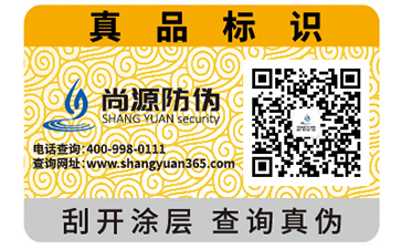 企业运用二维码防伪标签需要注意什么问题？