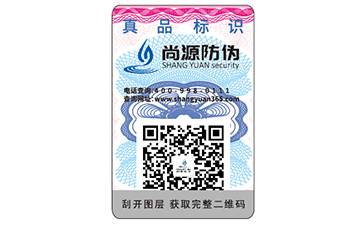 企业运用白酒不干胶防伪标签能带来什么优势作用？