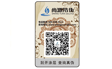 企业运用防伪标签能够给企业带来什么作用