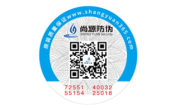 卷筒防伪标签的样式及特点