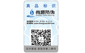 为什么企业都愿意去定制二维码防伪标签？