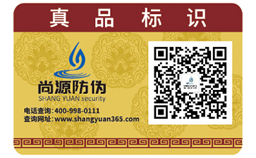 企业运用二维码防伪标签能够带来哪些好处？