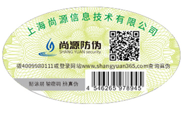 二维码防伪标签给企业带来了什么好处？
