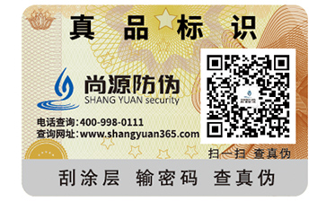 防伪标签如何核算价格？