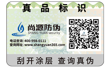 定制数码防伪标签需要注意什么问题？