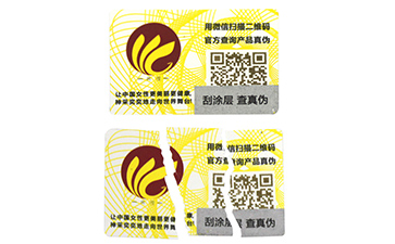 易碎纸防伪标签真的做到一撕即坏的特性