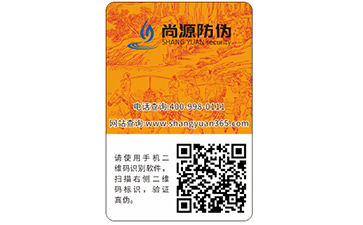 茶叶防伪标签具有哪些优势好处？