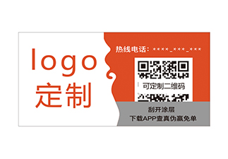 品牌服装吊牌防伪应用价值有哪些
